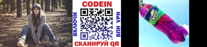 цена наркотик  Енисейск  Кодеиновый сироп Lean напиток Lean (лин) 