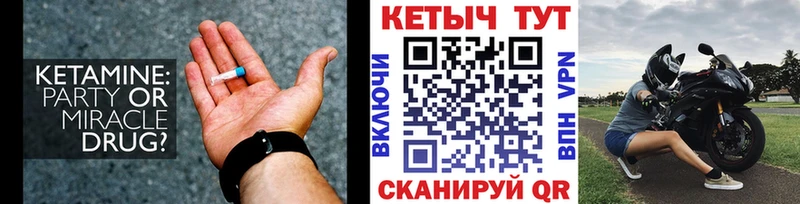 КЕТАМИН VHQ  Енисейск 