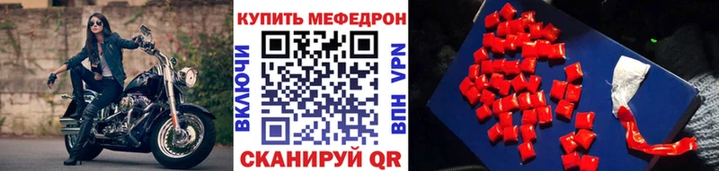 МЕФ кристаллы Енисейск