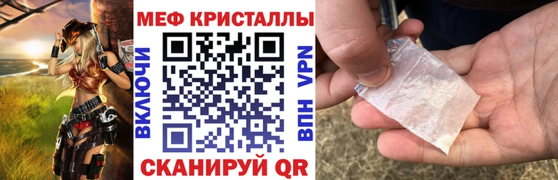 хочу Енисейск МЕФ кристаллы