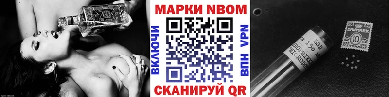 Марки N-bome 1,8мг  Енисейск 